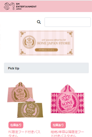 SMTOWN FC GOODS ONLINE STORE